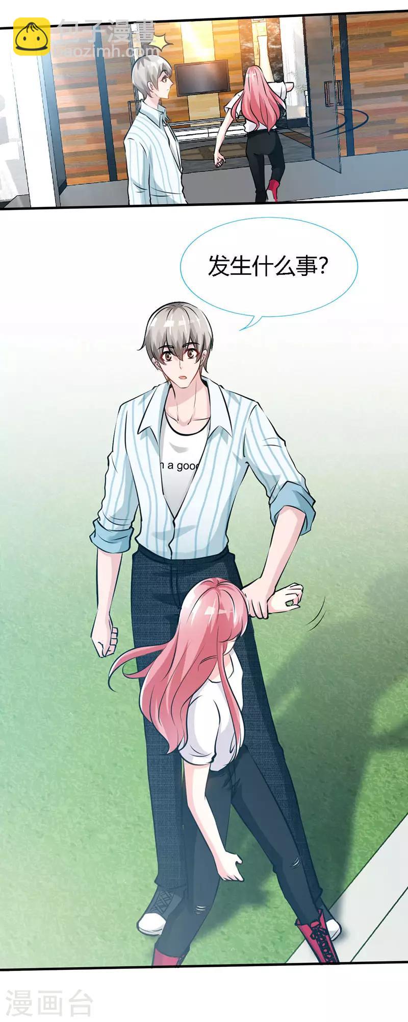 第42话 来到他卧室里-第42话