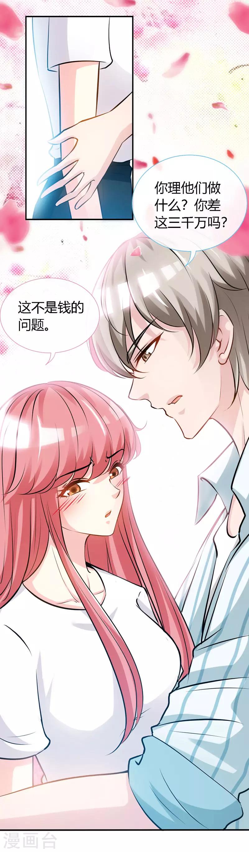 第42话 来到他卧室里-第42话