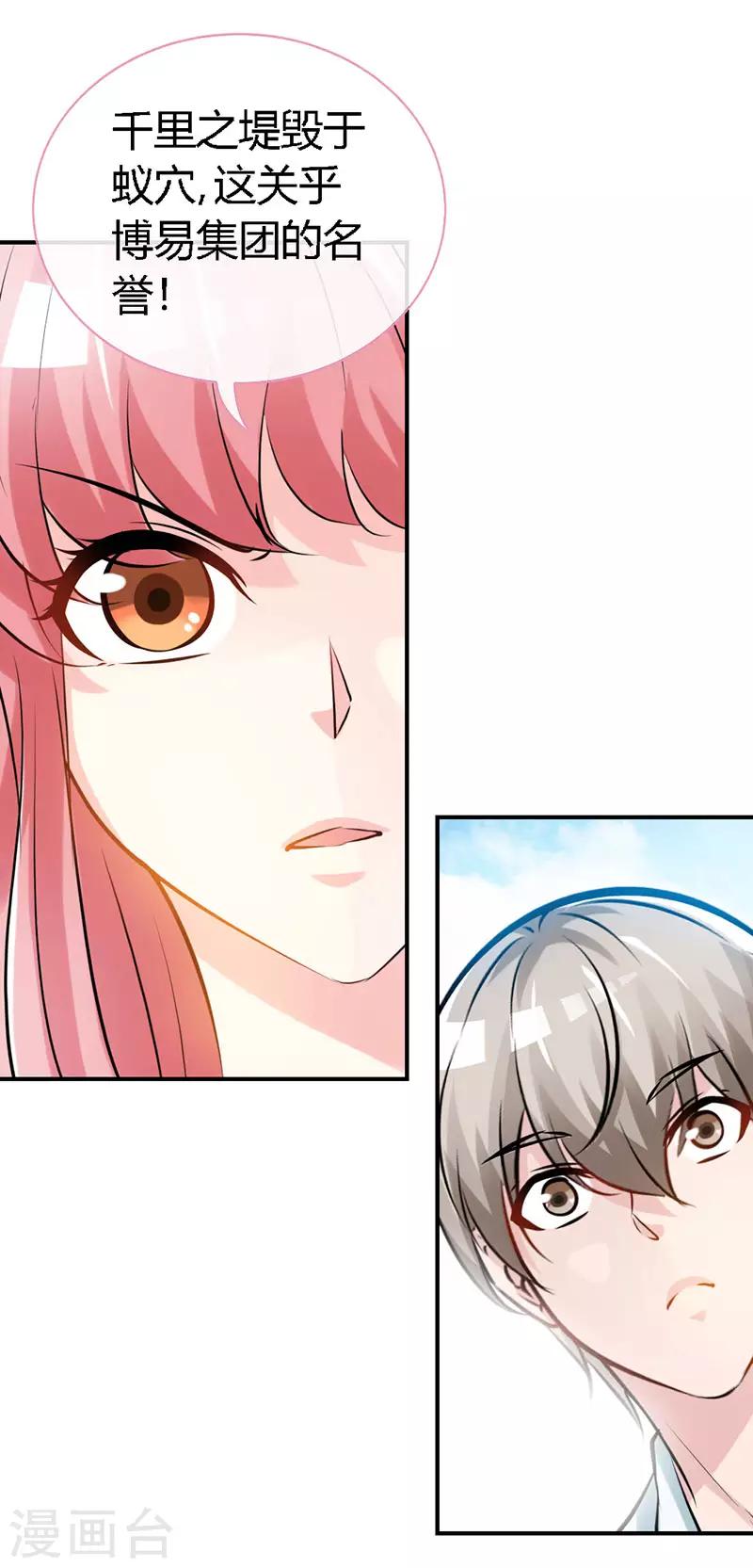 第42话 来到他卧室里-第42话