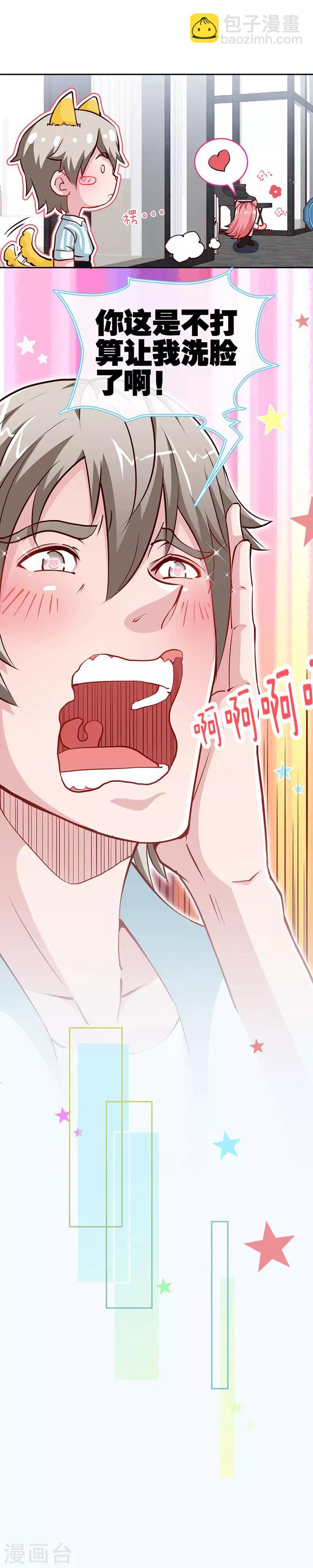 第44话 夜儿主动吻我了！-第44话