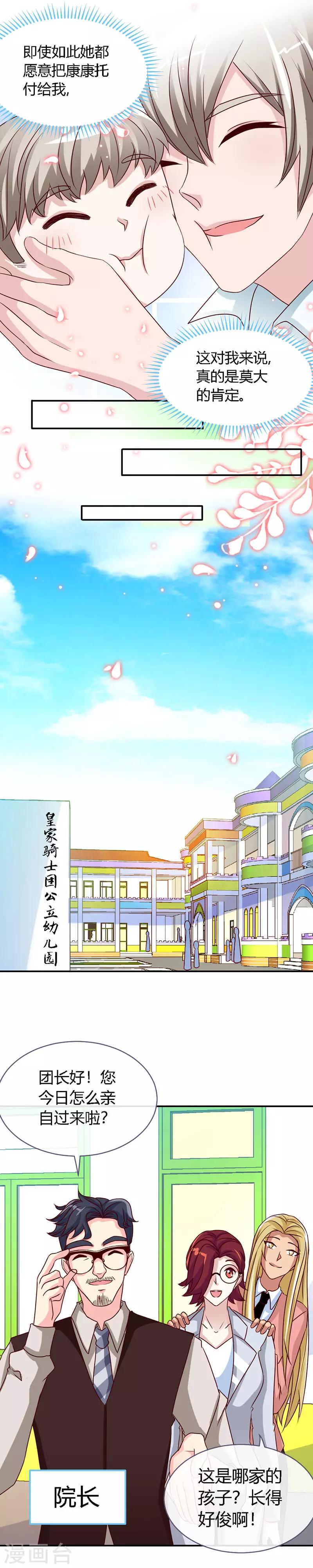 第44话 夜儿主动吻我了！-第44话