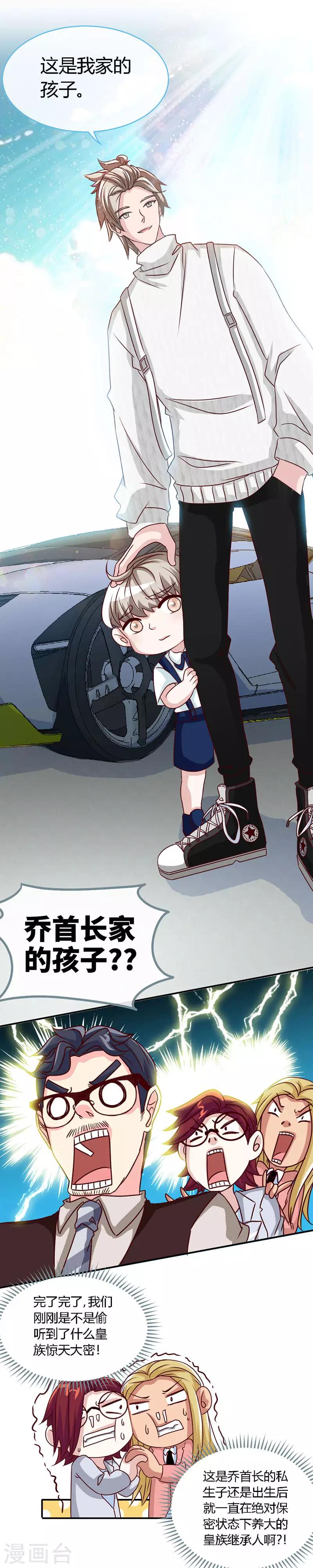 第44话 夜儿主动吻我了！-第44话