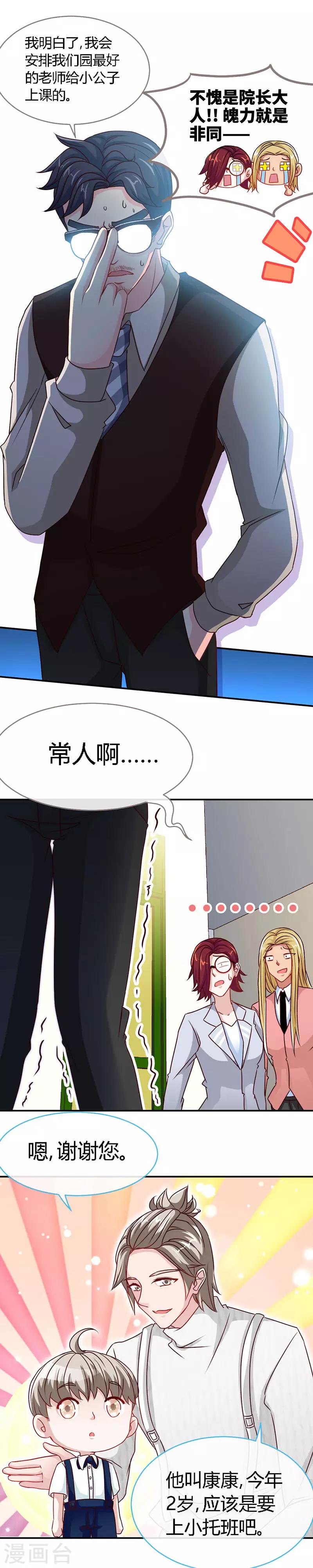 第44话 夜儿主动吻我了！-第44话