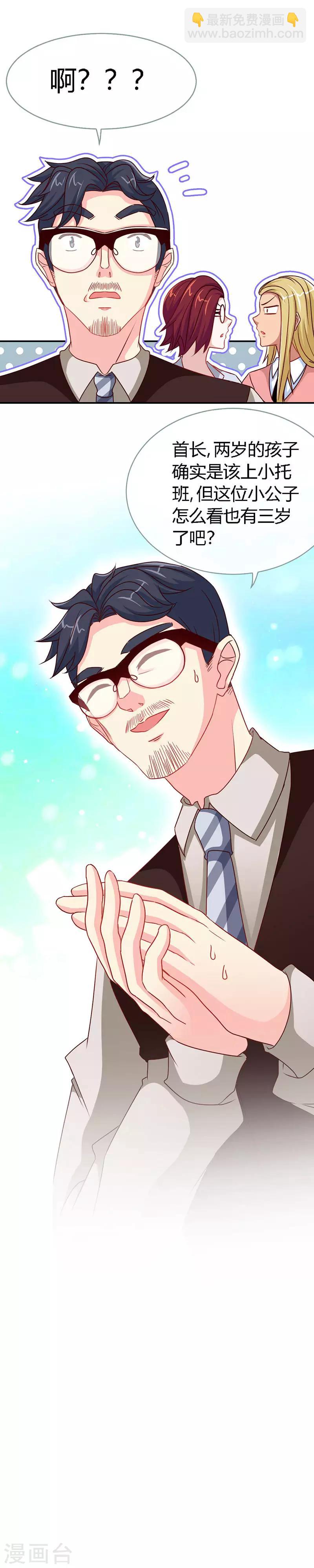 第44话 夜儿主动吻我了！-第44话