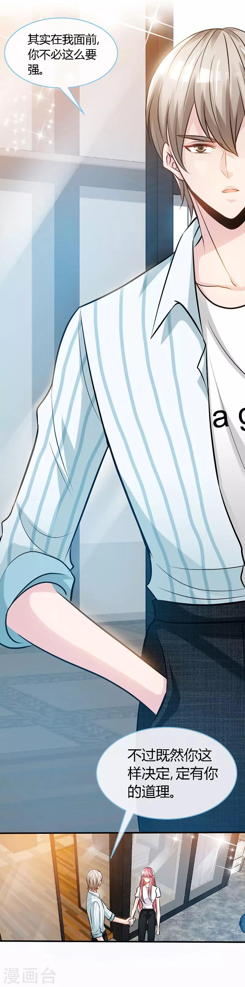 第44话 夜儿主动吻我了！-第44话