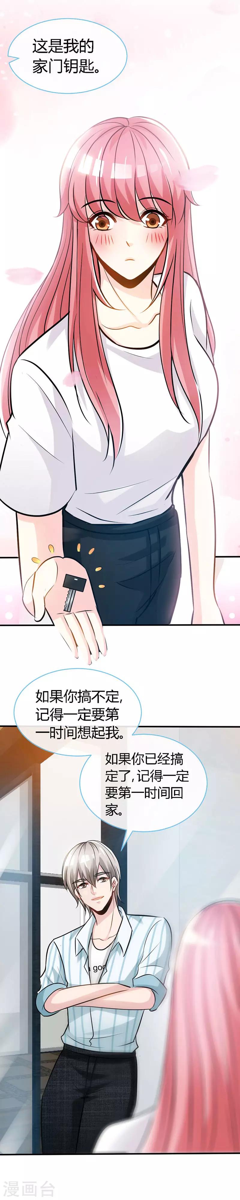 第44话 夜儿主动吻我了！-第44话