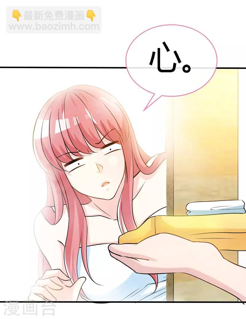 第46话 妈咪，来一起洗嘛-第46话