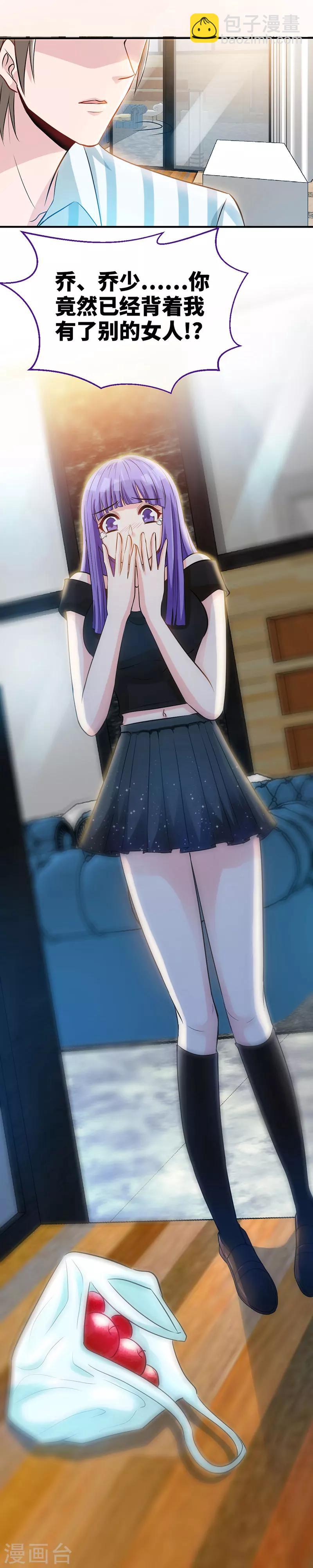 第46话 妈咪，来一起洗嘛-第46话