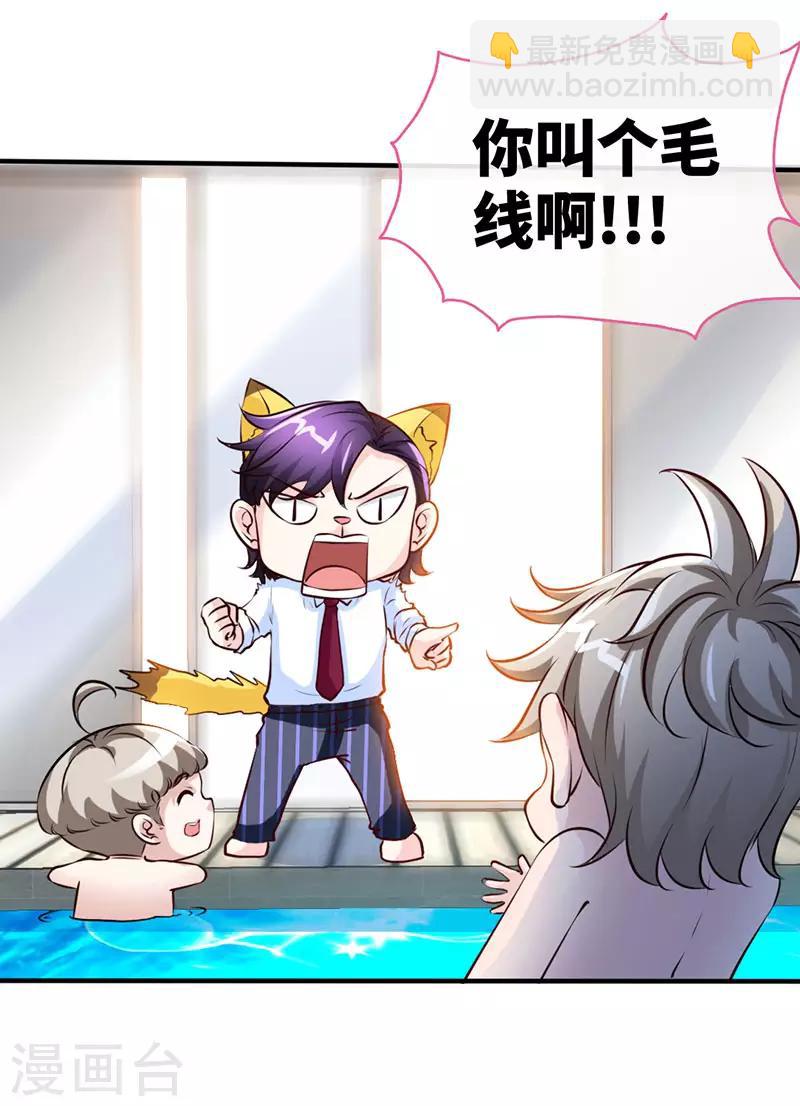 第46话 妈咪，来一起洗嘛-第46话