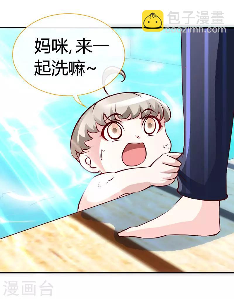 第46话 妈咪，来一起洗嘛-第46话