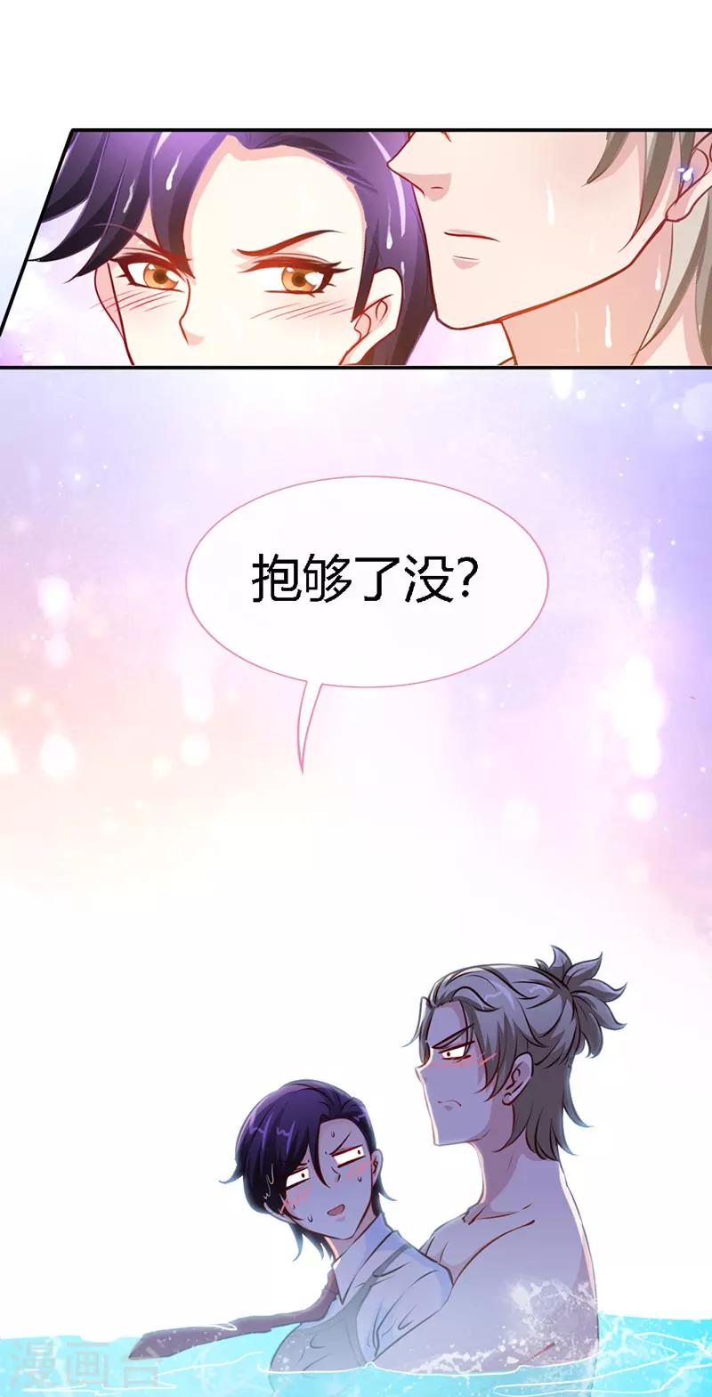 第46话 妈咪，来一起洗嘛-第46话