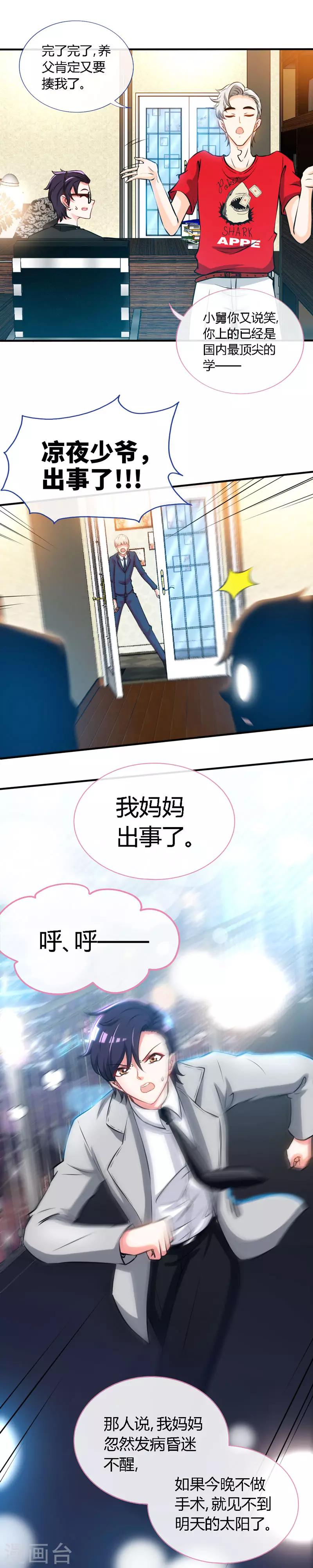 第48话 没见过你这样求婚的！-第48话