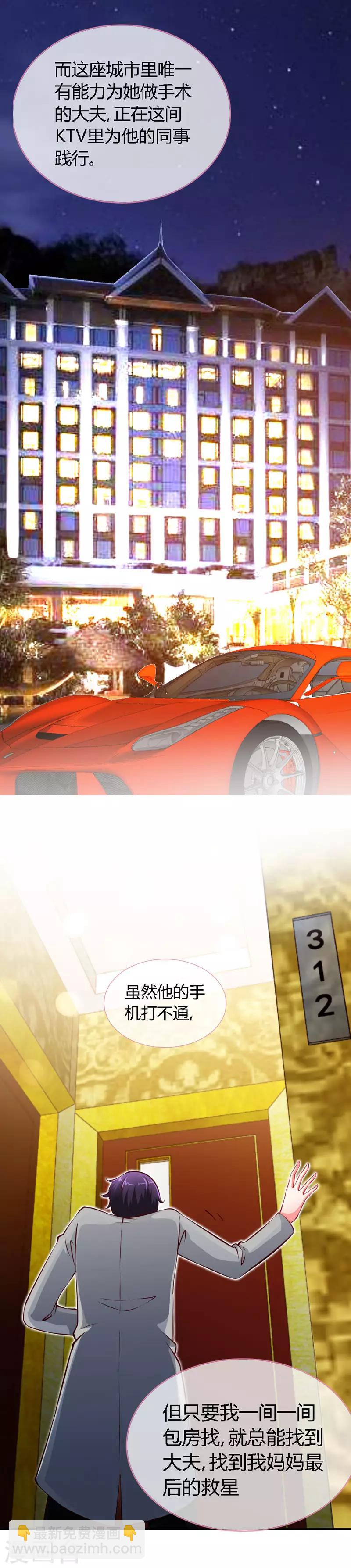 第48话 没见过你这样求婚的！-第48话