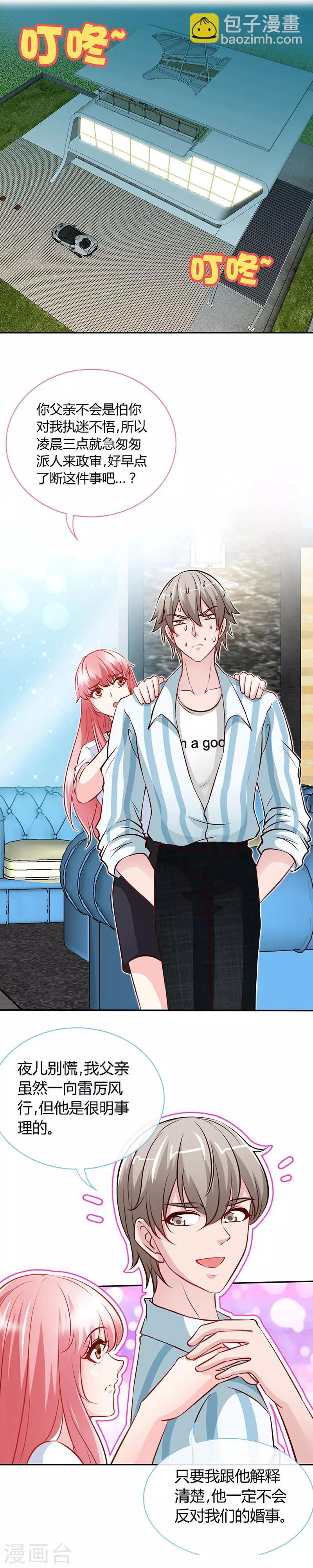 第50话 结婚证-第50话