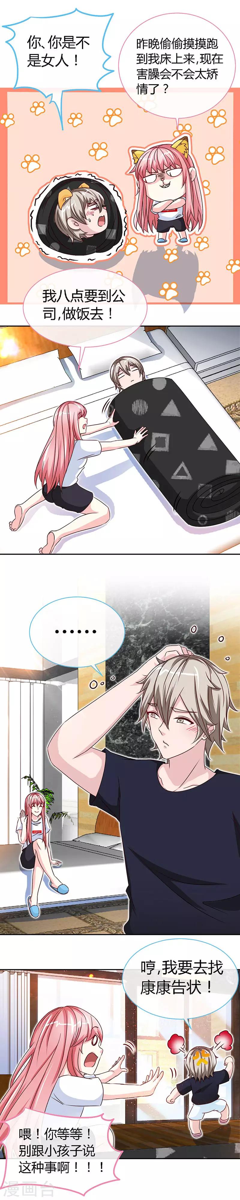 第50话 结婚证-第50话