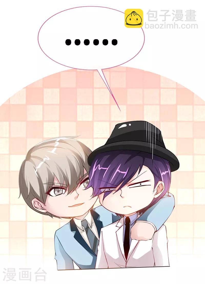 第6话 你跟秘书同居了？-第6话