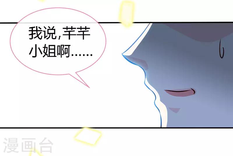 第54话 敢和我爹地抢女人-第54话