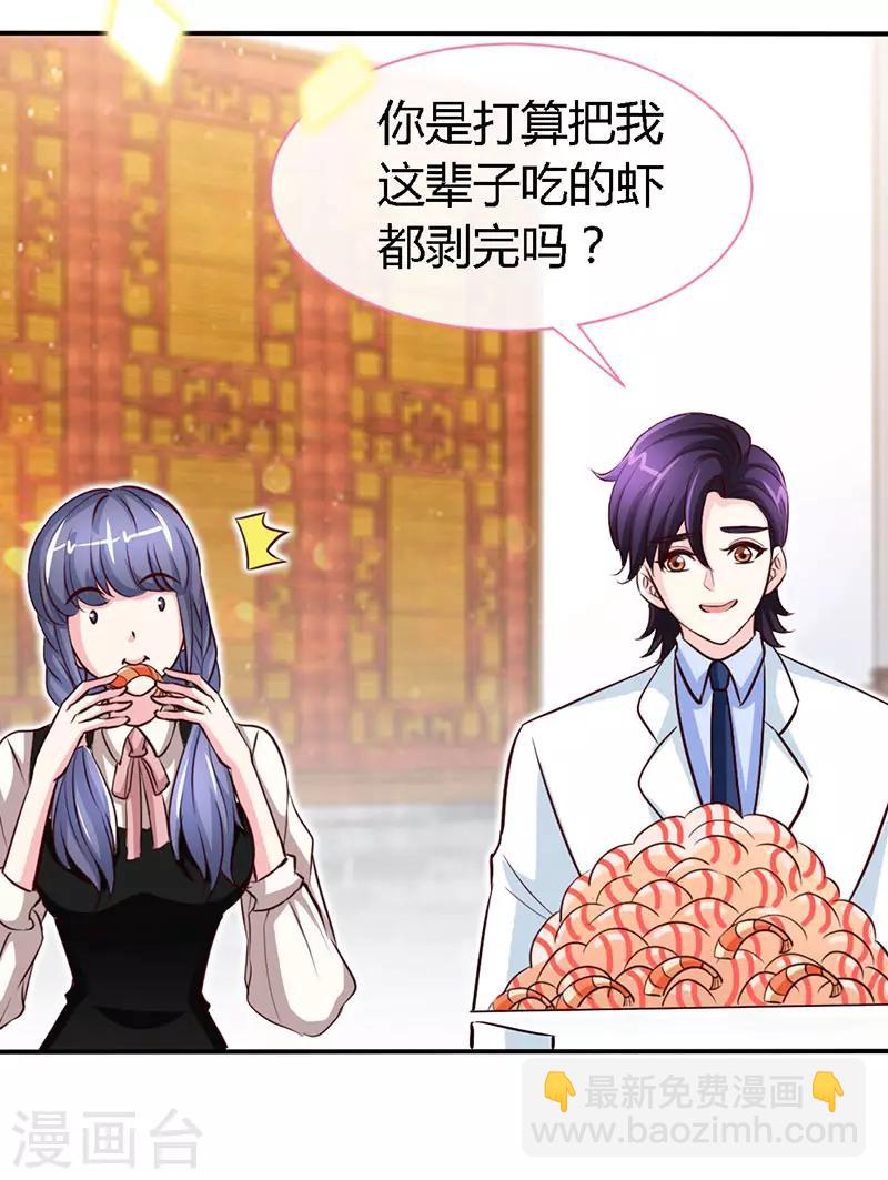 第54话 敢和我爹地抢女人-第54话