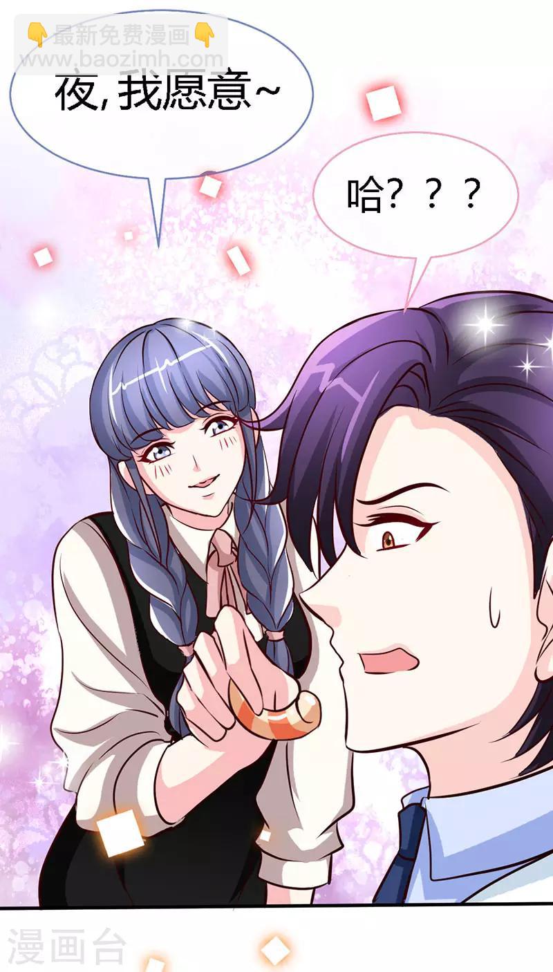 第54话 敢和我爹地抢女人-第54话