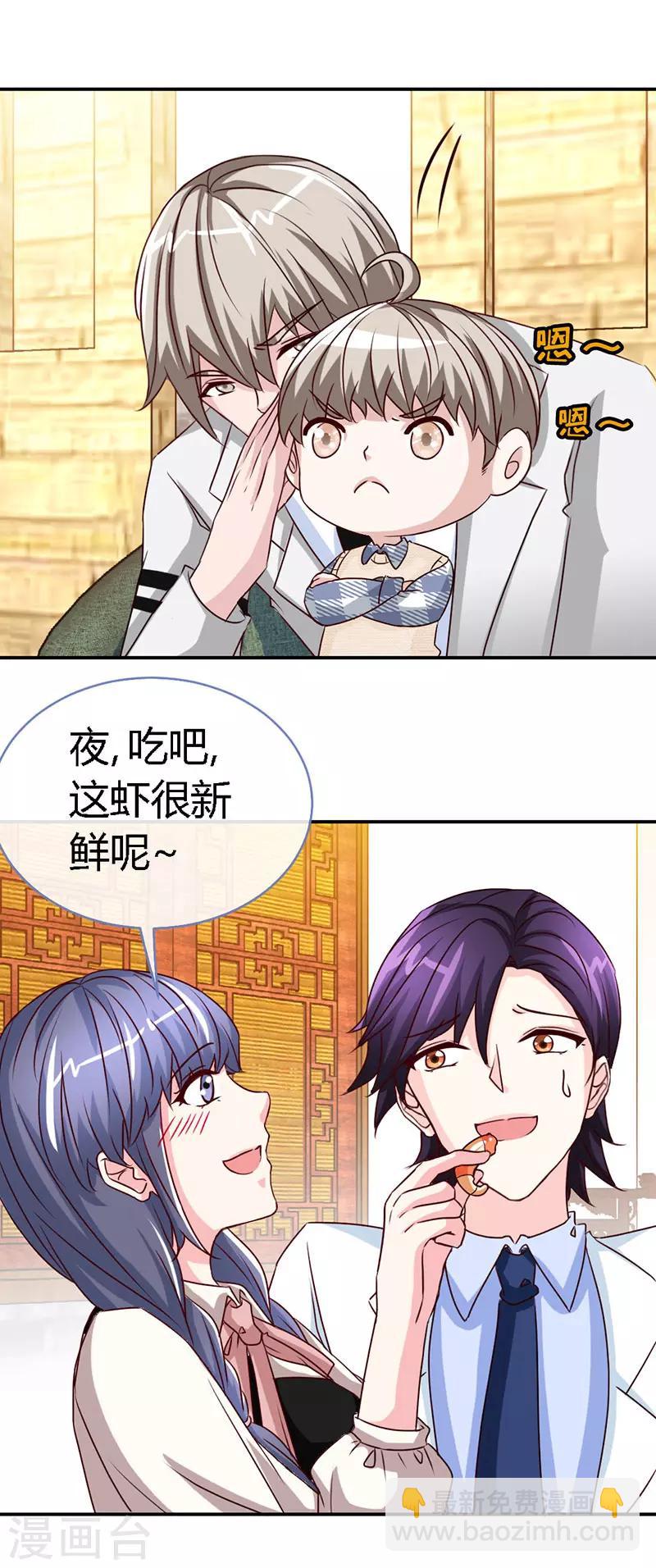 第54话 敢和我爹地抢女人-第54话