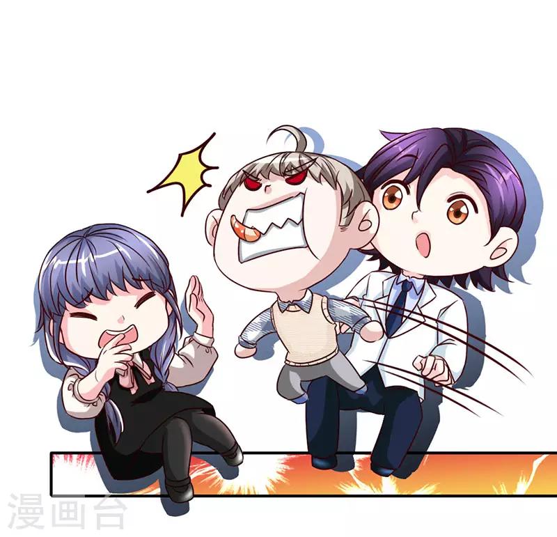 第54话 敢和我爹地抢女人-第54话