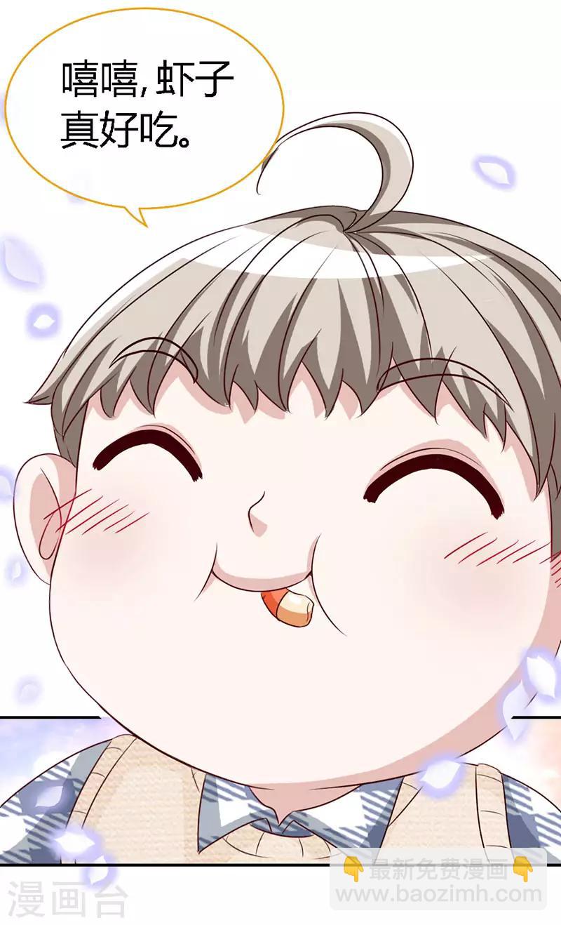 第54话 敢和我爹地抢女人-第54话