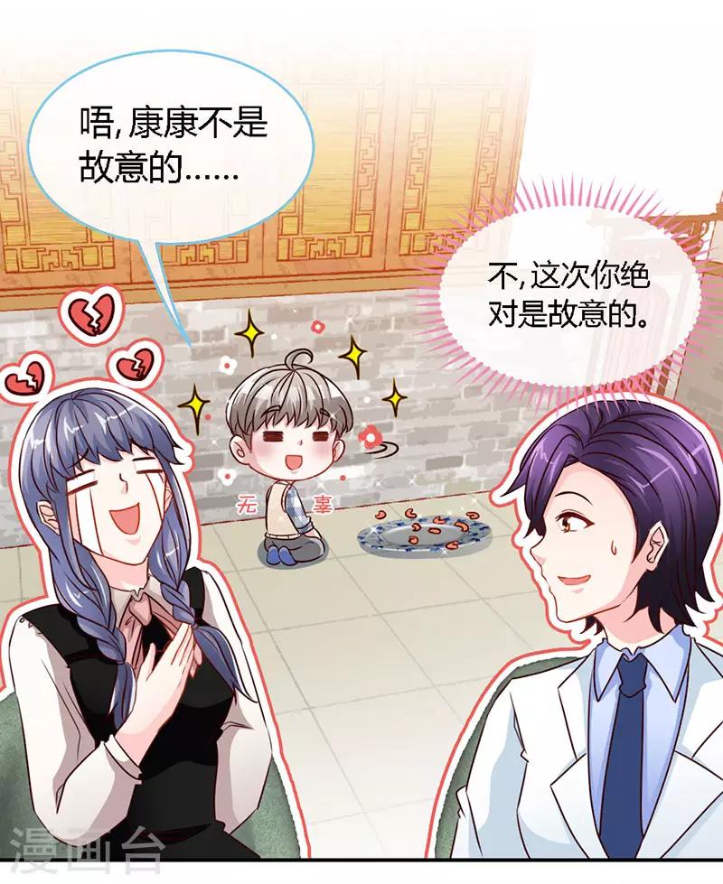 第54话 敢和我爹地抢女人-第54话