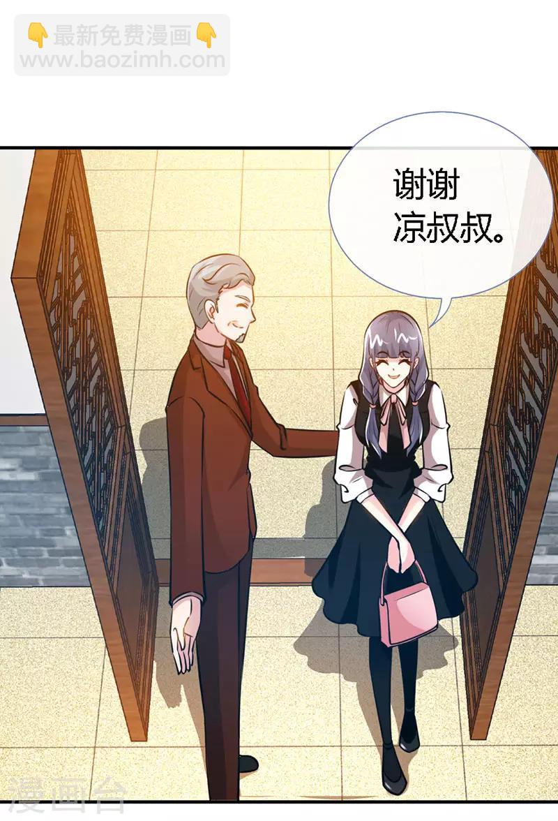 第54话 敢和我爹地抢女人-第54话