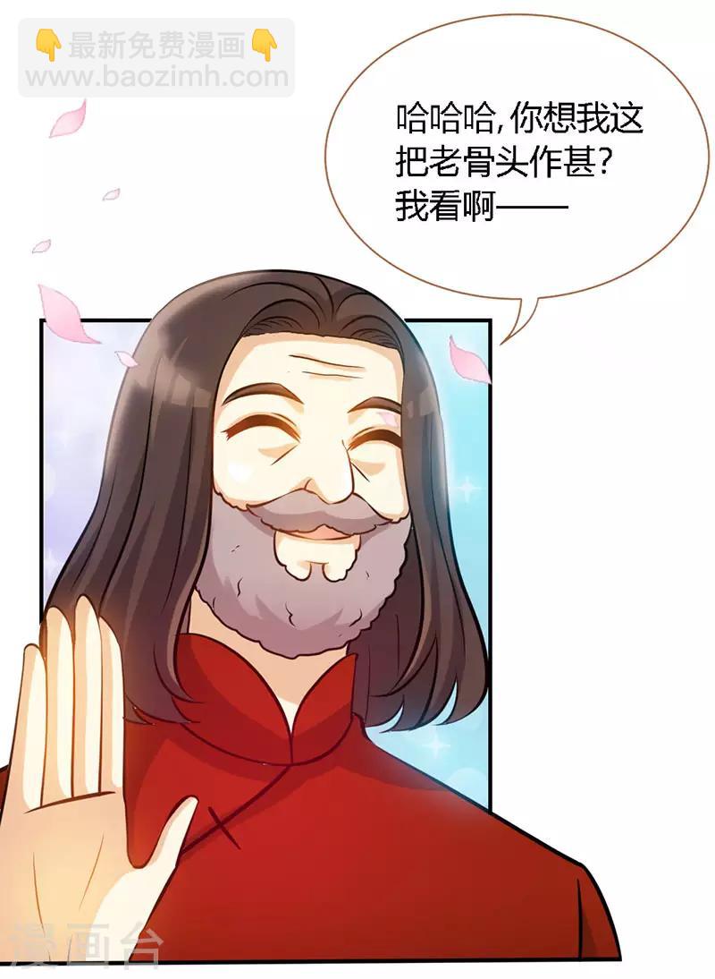 第54话 敢和我爹地抢女人-第54话