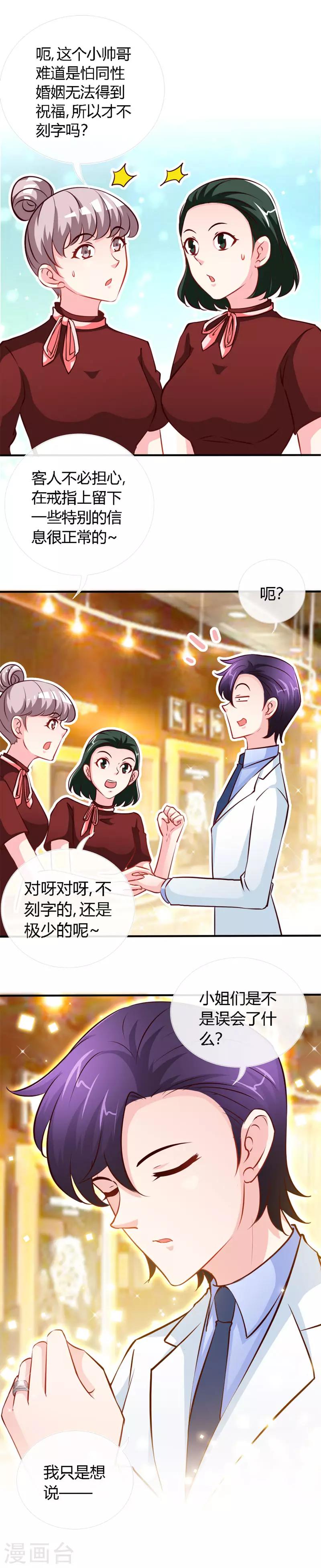 第56话 男人本色？-第56话