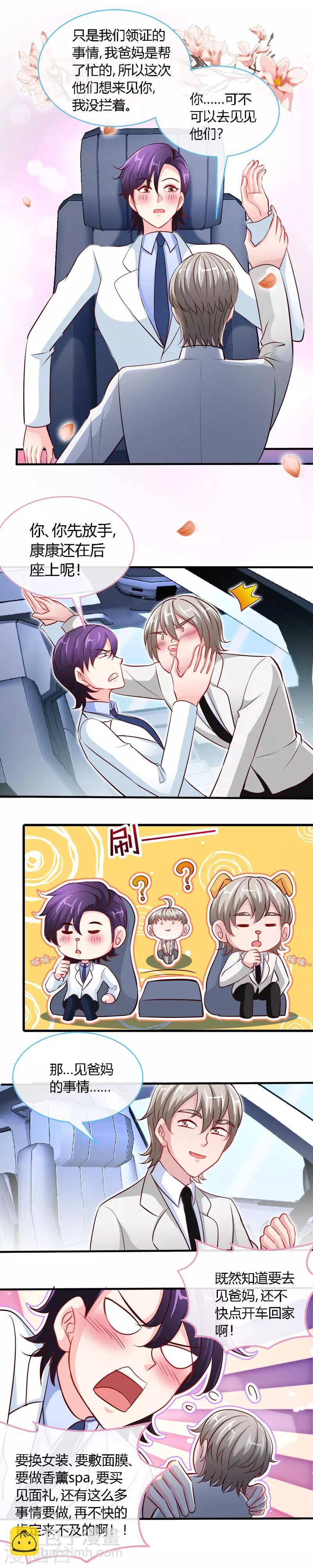 第56话 男人本色？-第56话