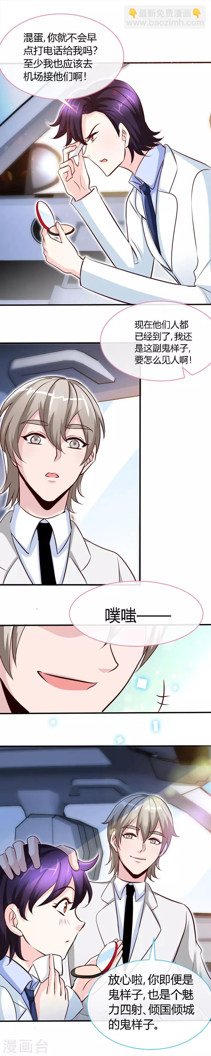 第56话 男人本色？-第56话