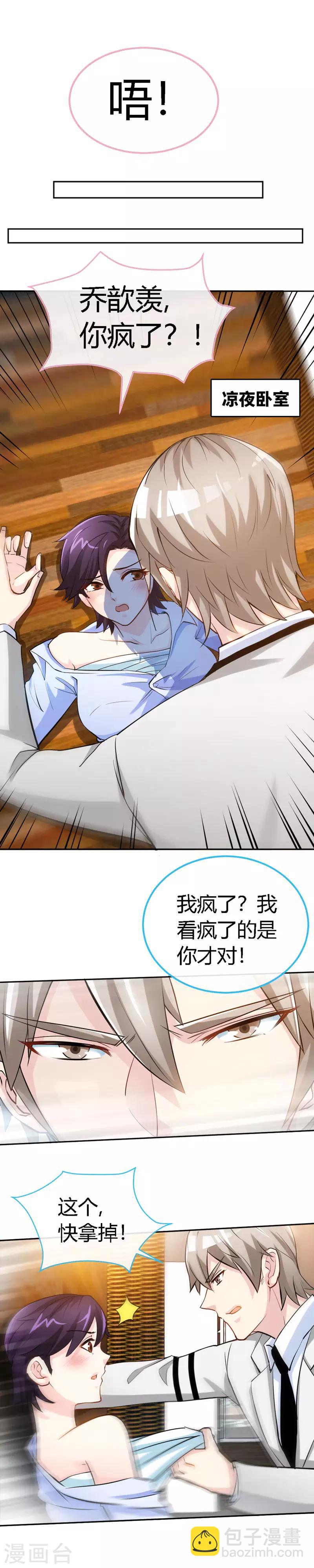 第56话 男人本色？-第56话