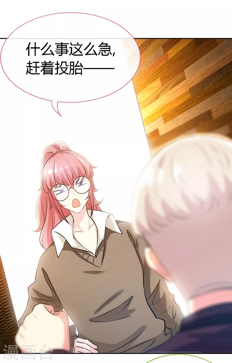 第58话 今晚，等我回家-第58话