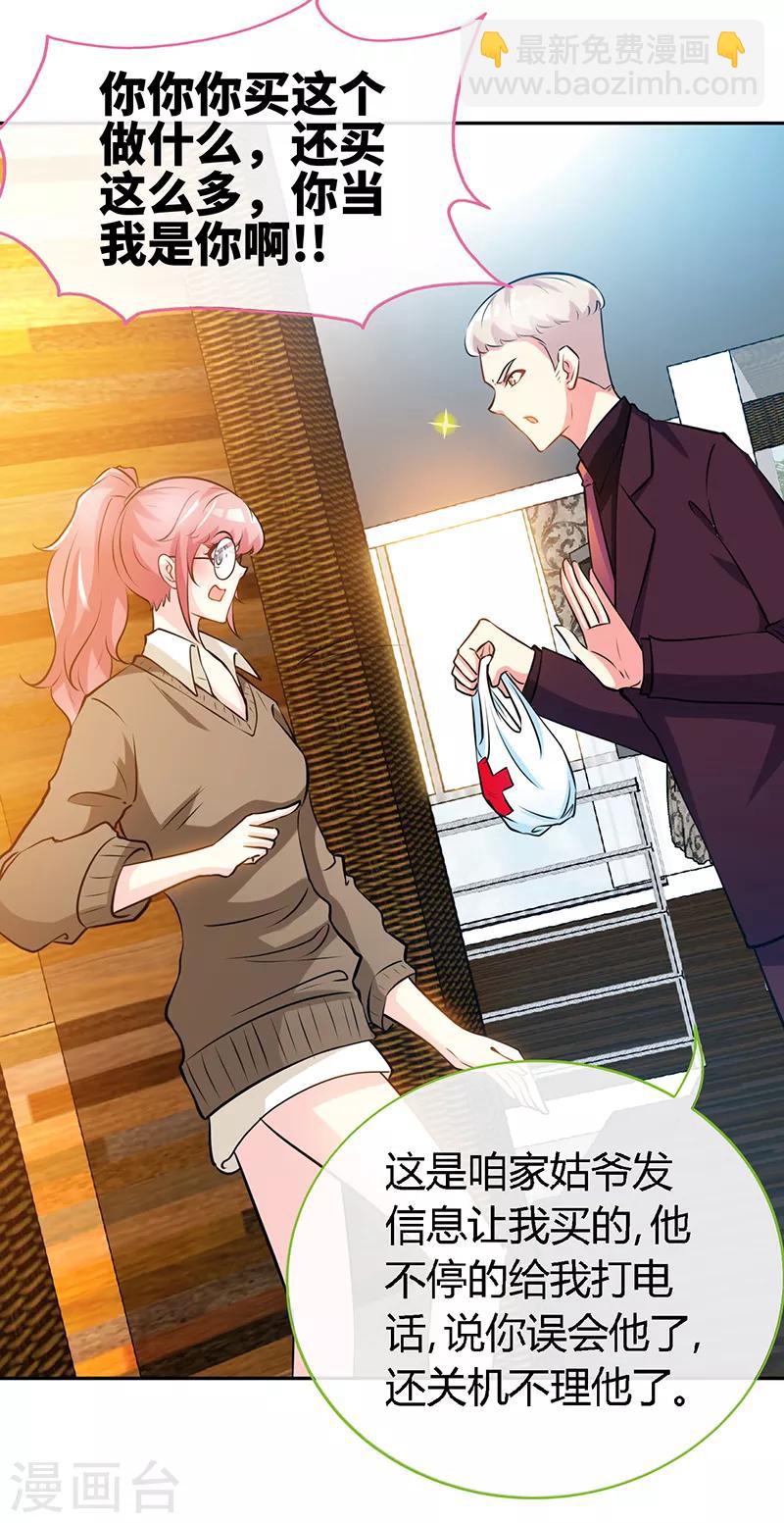 第58话 今晚，等我回家-第58话