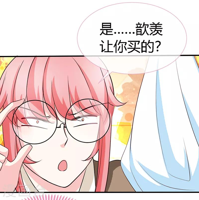 第58话 今晚，等我回家-第58话