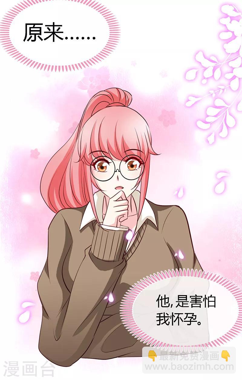 第58话 今晚，等我回家-第58话