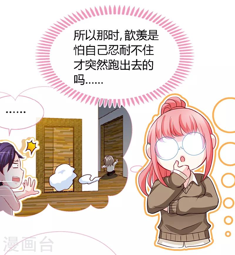 第58话 今晚，等我回家-第58话