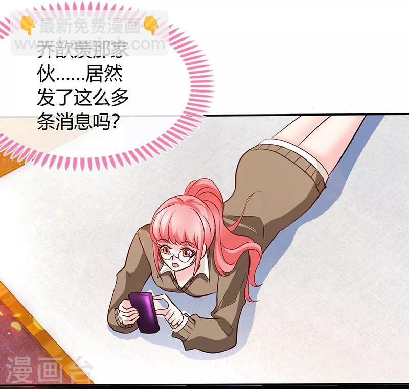 第58话 今晚，等我回家-第58话