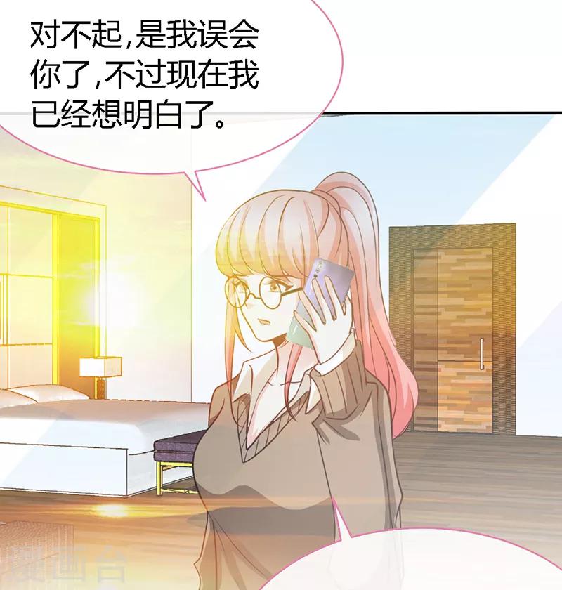 第58话 今晚，等我回家-第58话