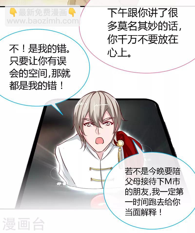 第58话 今晚，等我回家-第58话