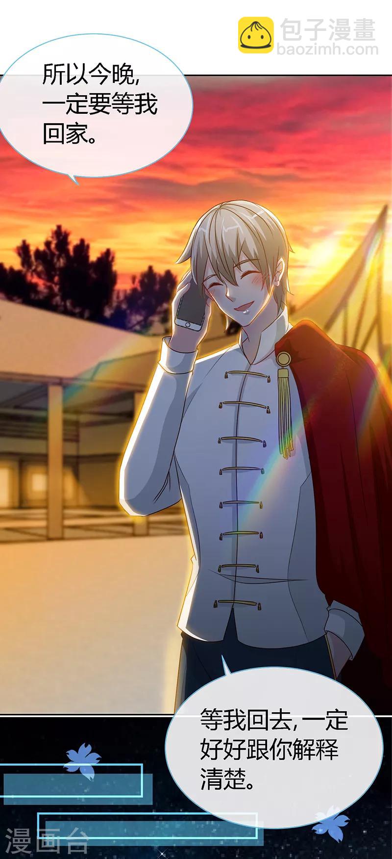 第58话 今晚，等我回家-第58话