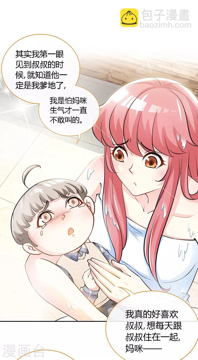 第58话 今晚，等我回家-第58话