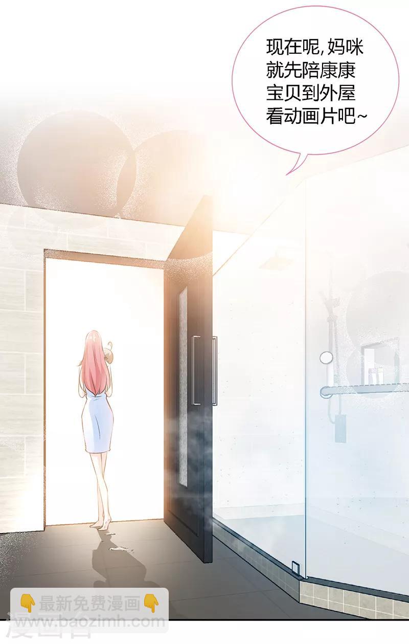 第58话 今晚，等我回家-第58话