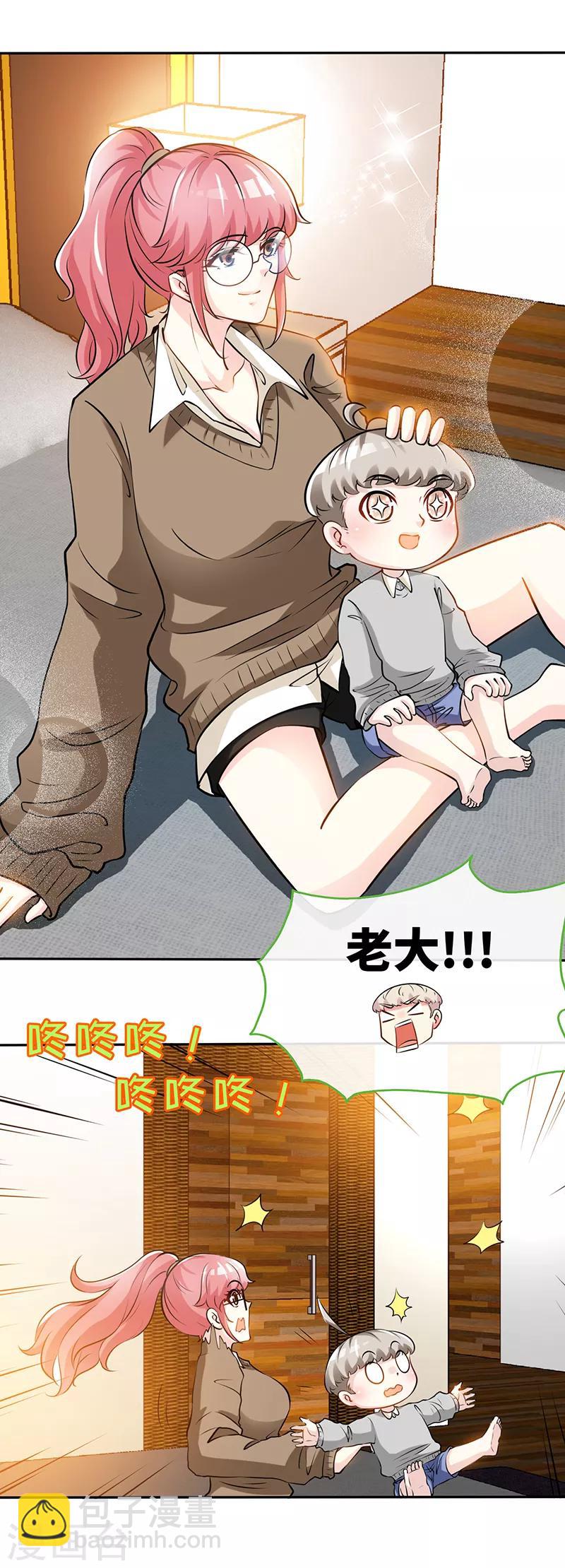 第58话 今晚，等我回家-第58话