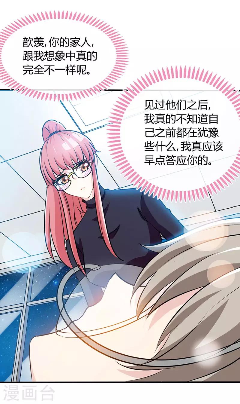 第62话 天下第一公婆-第62话