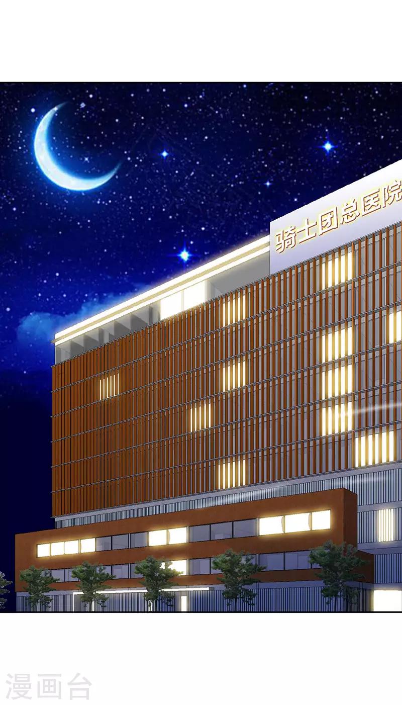 第62话 天下第一公婆-第62话