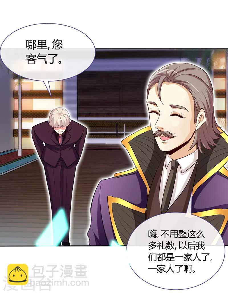 第62话 天下第一公婆-第62话