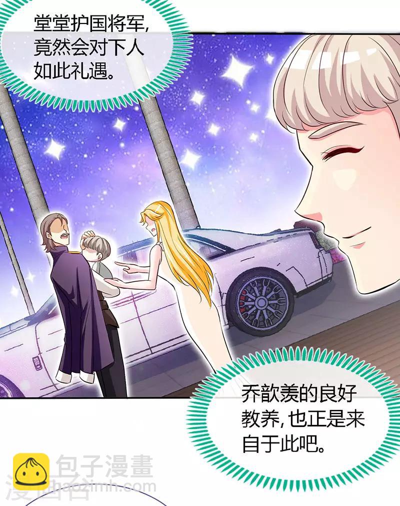 第62话 天下第一公婆-第62话