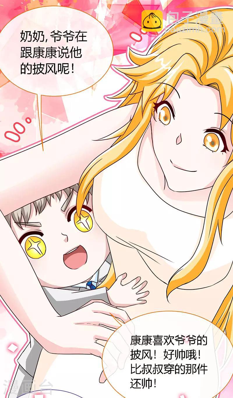 第62话 天下第一公婆-第62话